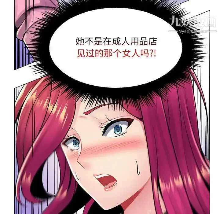 漫画《疯狂女教师》第17话第15张图