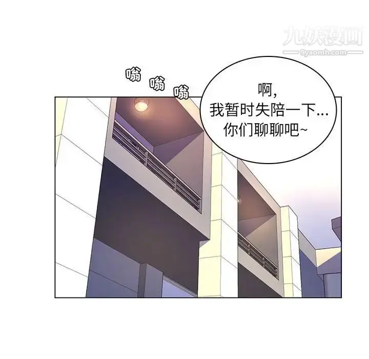 漫画《疯狂女教师》第17话第19张图