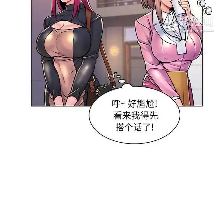 漫画《疯狂女教师》第17话第21张图