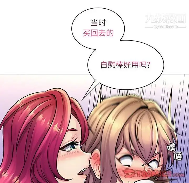 漫画《疯狂女教师》第17话第22张图
