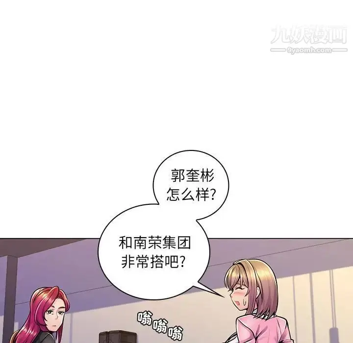漫画《疯狂女教师》第17话第27张图