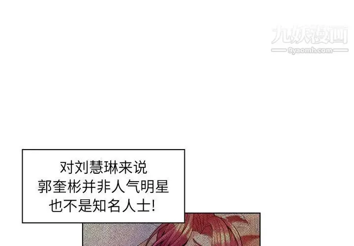 漫画《疯狂女教师》第17话第3张图