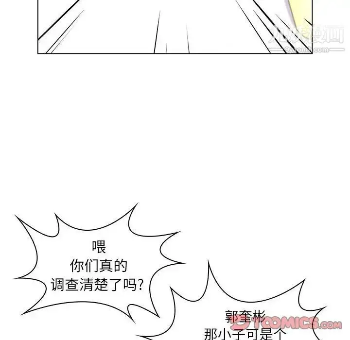 漫画《疯狂女教师》第17话第30张图