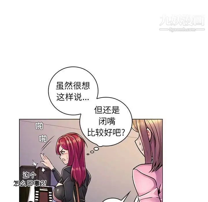 漫画《疯狂女教师》第17话第33张图