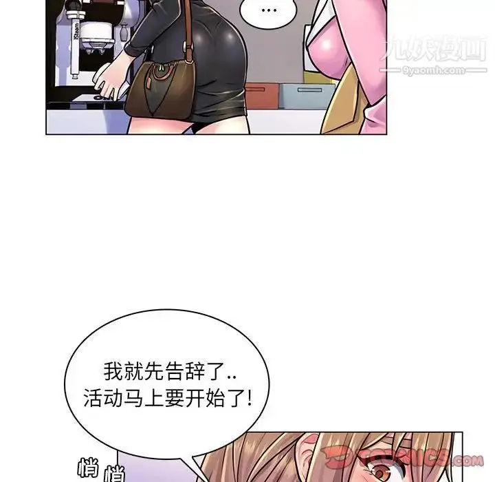 漫画《疯狂女教师》第17话第34张图