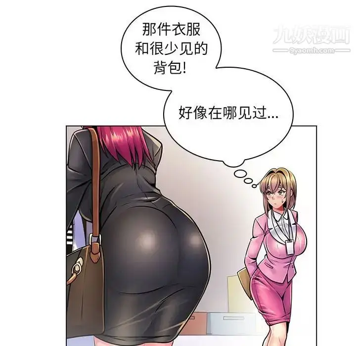 漫画《疯狂女教师》第17话第36张图