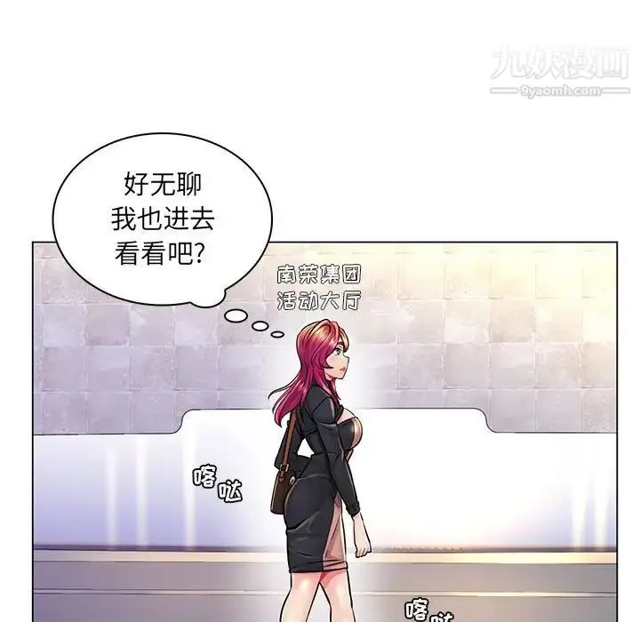 漫画《疯狂女教师》第17话第39张图