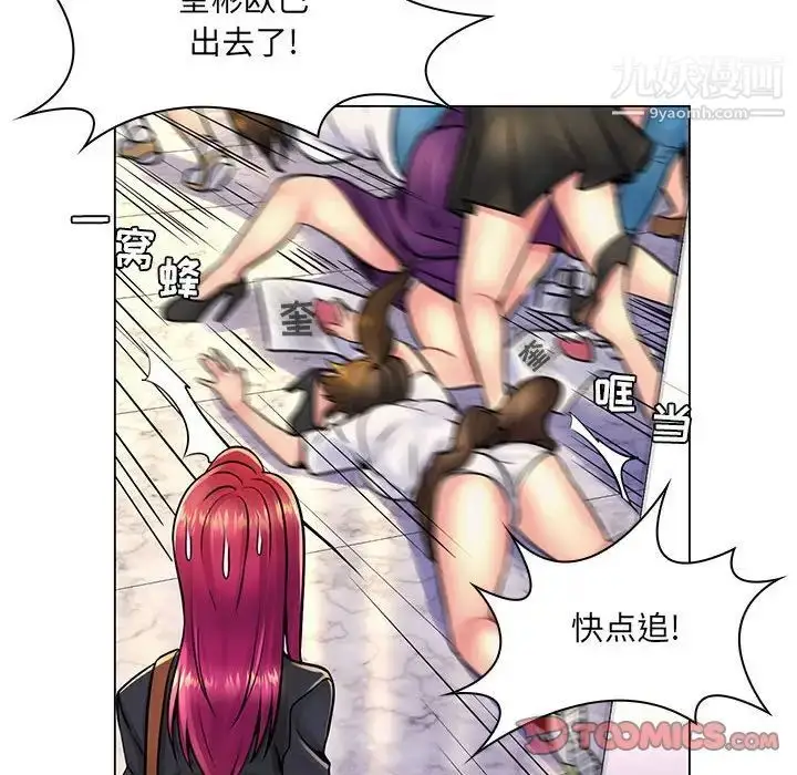 漫画《疯狂女教师》第17话第42张图