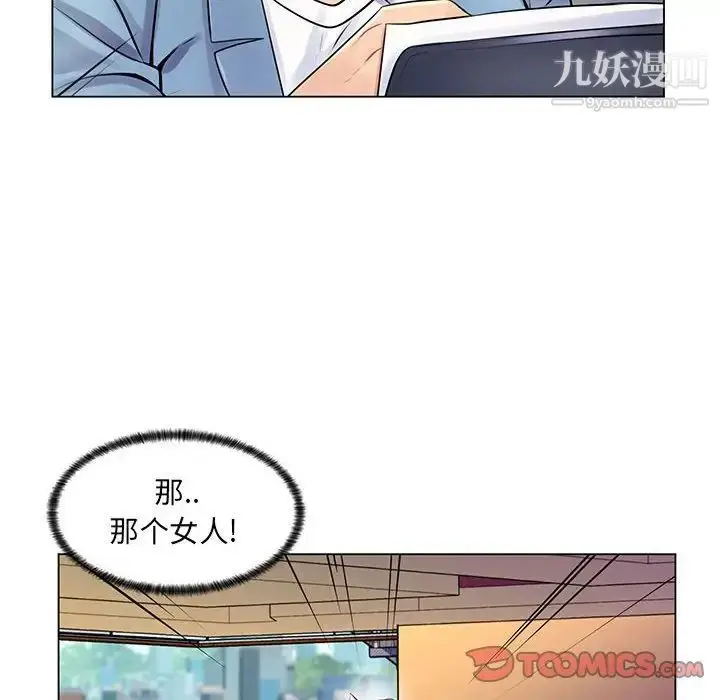 漫画《疯狂女教师》第17话第46张图