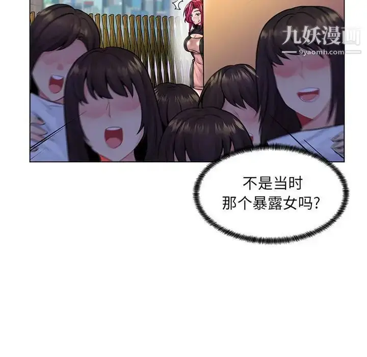 漫画《疯狂女教师》第17话第47张图