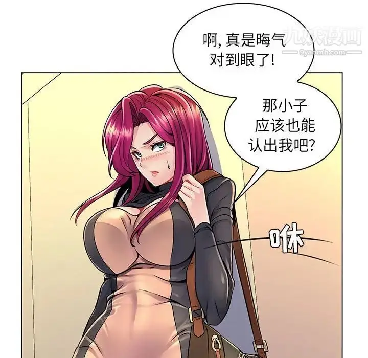 漫画《疯狂女教师》第17话第48张图