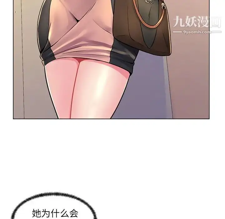 漫画《疯狂女教师》第17话第49张图