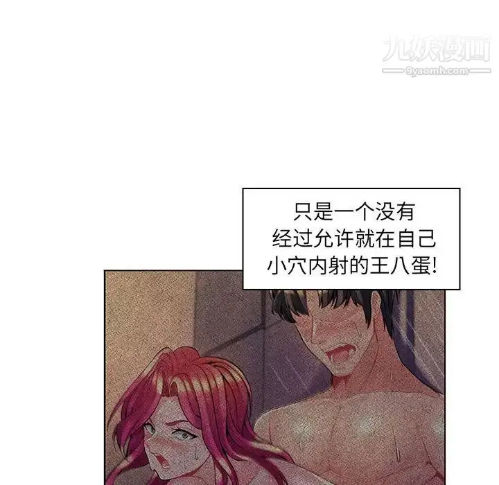 漫画《疯狂女教师》第17话第5张图
