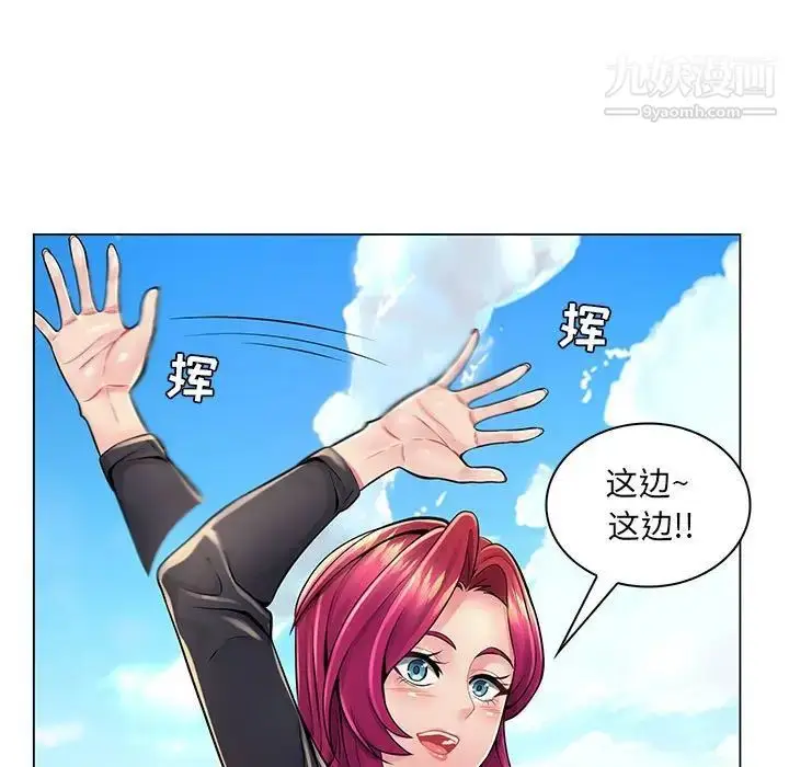 漫画《疯狂女教师》第17话第53张图