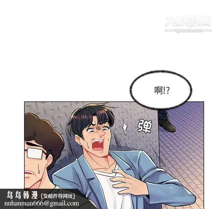 漫画《疯狂女教师》第17话第55张图