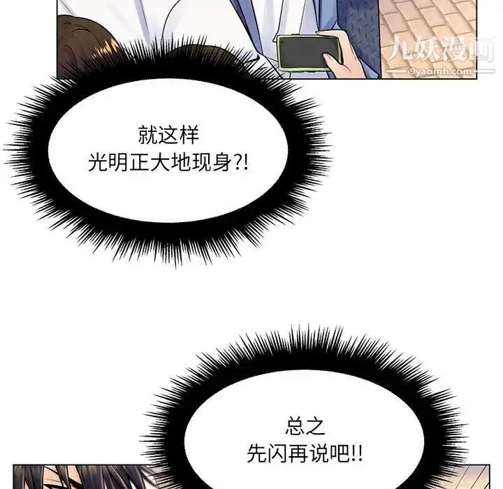 漫画《疯狂女教师》第17话第56张图