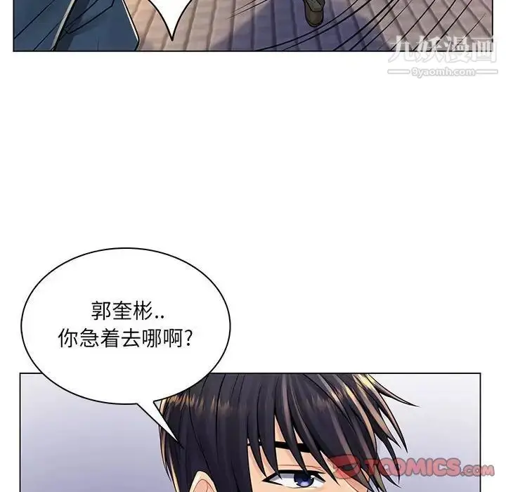 漫画《疯狂女教师》第17话第58张图