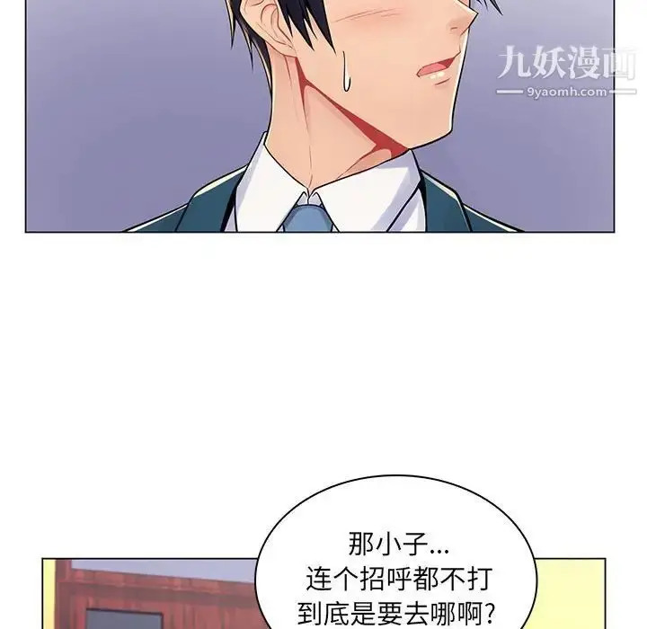 漫画《疯狂女教师》第17话第59张图