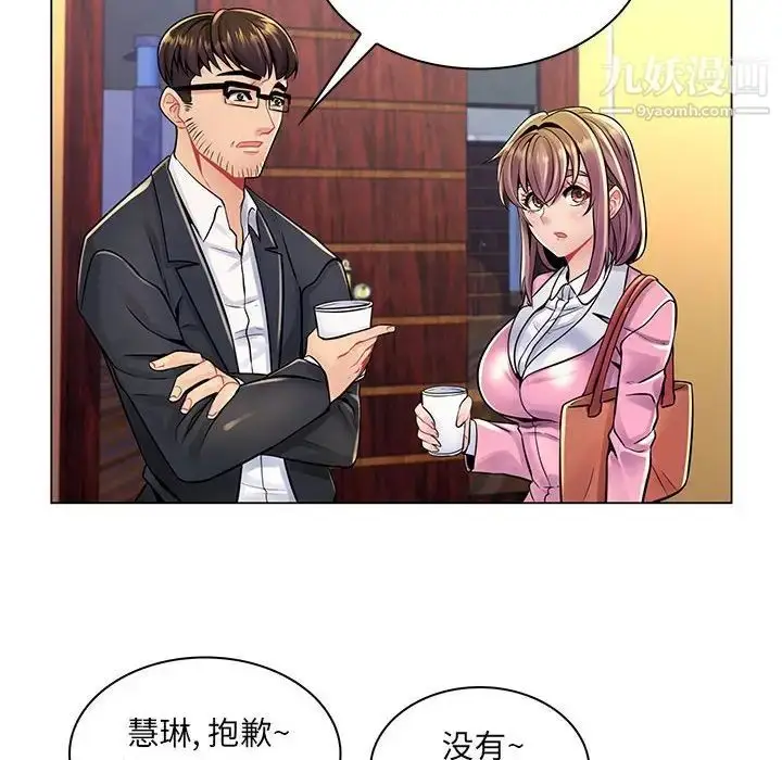 漫画《疯狂女教师》第17话第60张图