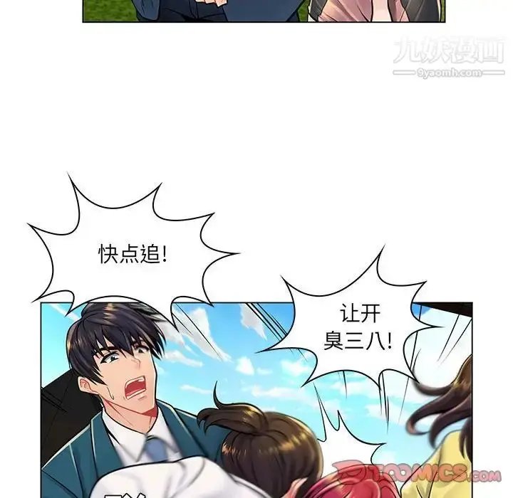漫画《疯狂女教师》第17话第62张图