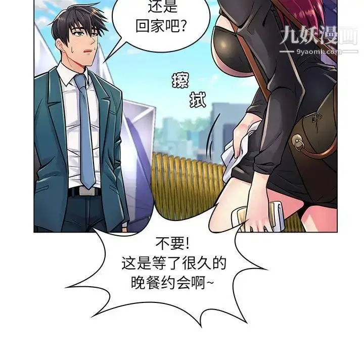 漫画《疯狂女教师》第17话第67张图