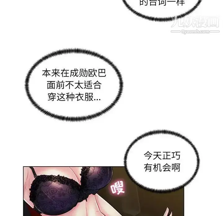 漫画《疯狂女教师》第17话第72张图