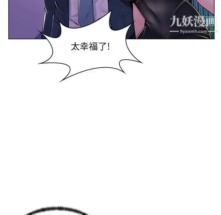 漫画《疯狂女教师》第17话第80张图