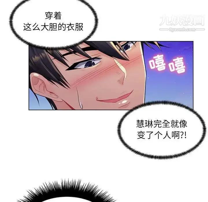 漫画《疯狂女教师》第17话第81张图