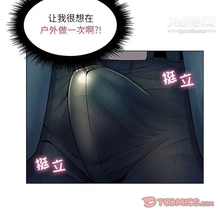 漫画《疯狂女教师》第17话第82张图