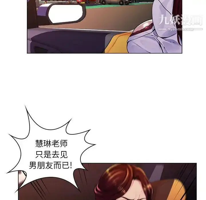 漫画《疯狂女教师》第17话第84张图