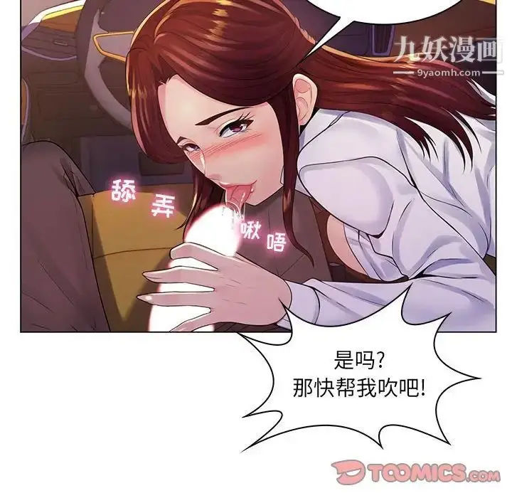 漫画《疯狂女教师》第17话第90张图