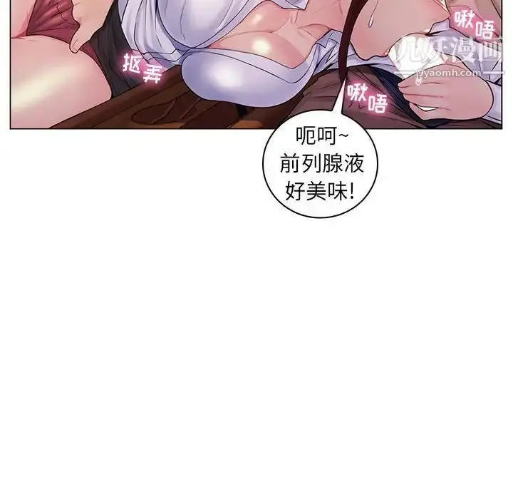 漫画《疯狂女教师》第17话第92张图