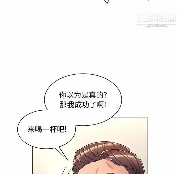 漫画《疯狂女教师》第6话第10张图