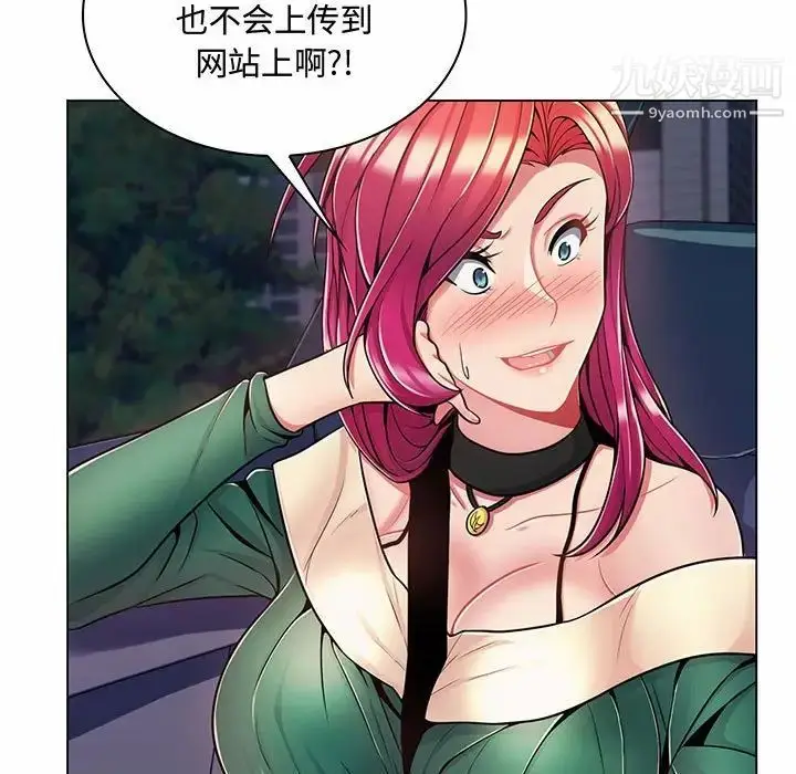 漫画《疯狂女教师》第6话第100张图