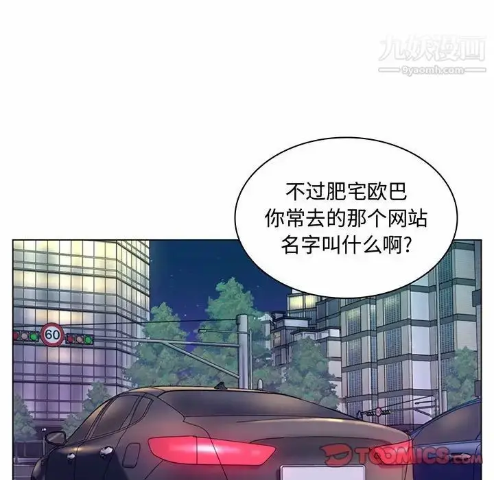 漫画《疯狂女教师》第6话第102张图