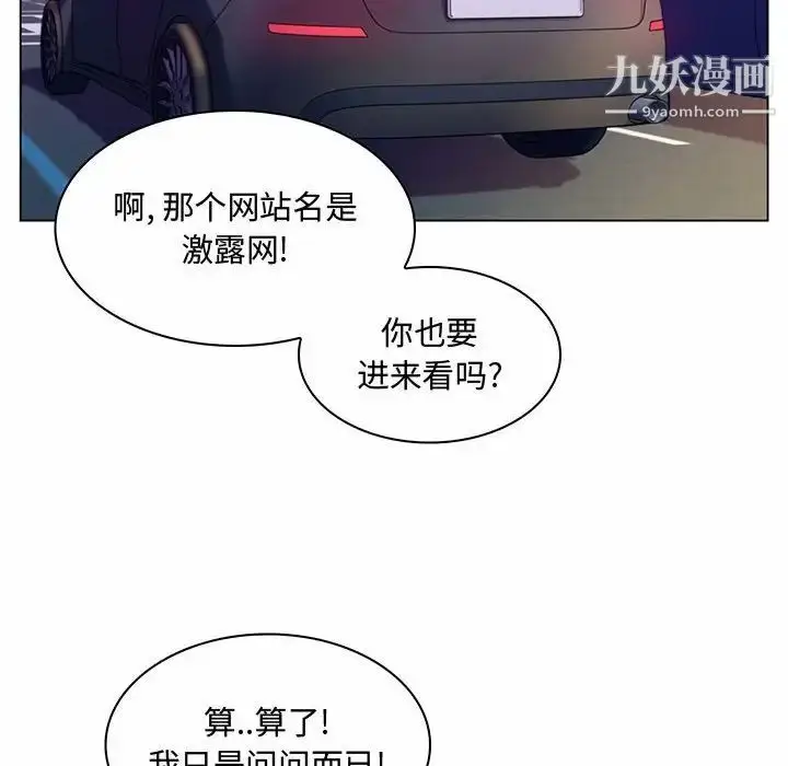 漫画《疯狂女教师》第6话第103张图