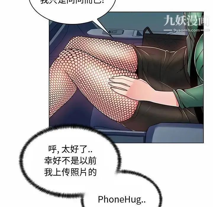 漫画《疯狂女教师》第6话第104张图