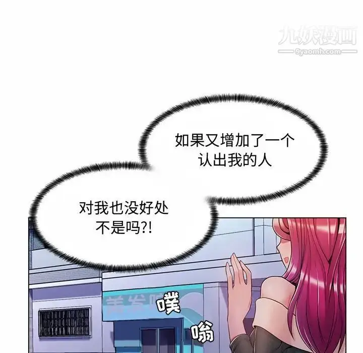 漫画《疯狂女教师》第6话第107张图