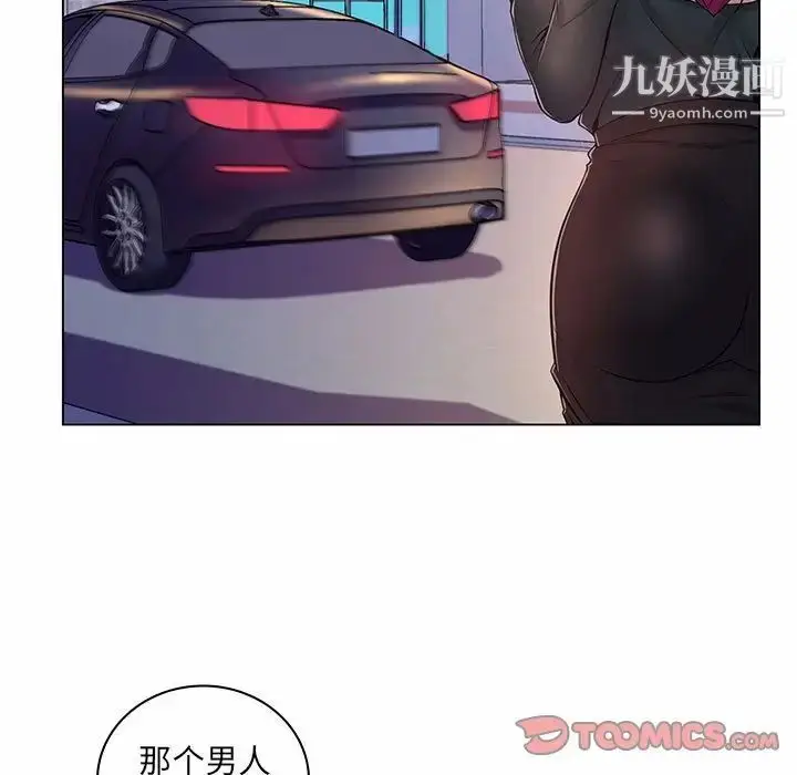 漫画《疯狂女教师》第6话第108张图