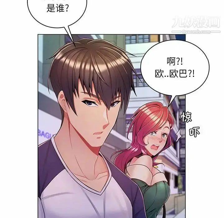 漫画《疯狂女教师》第6话第109张图