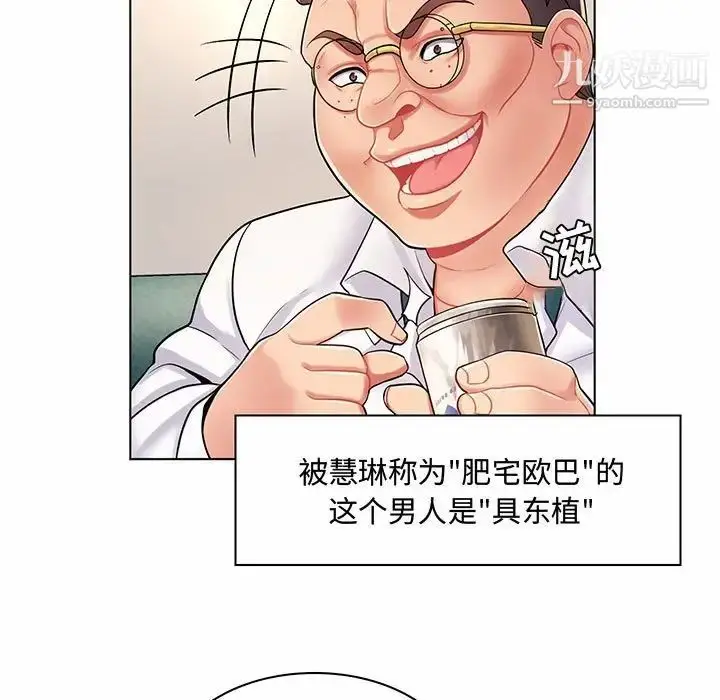 漫画《疯狂女教师》第6话第11张图