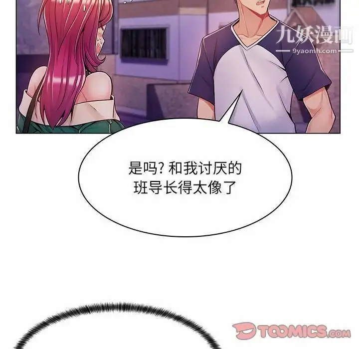 漫画《疯狂女教师》第6话第111张图