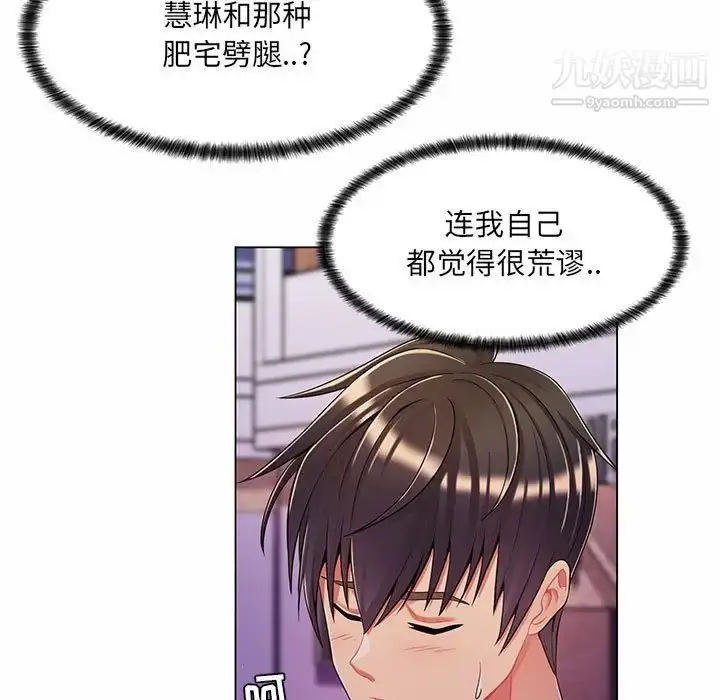漫画《疯狂女教师》第6话第112张图