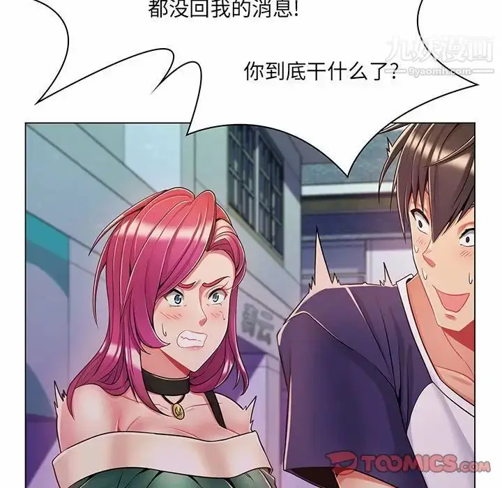 漫画《疯狂女教师》第6话第114张图