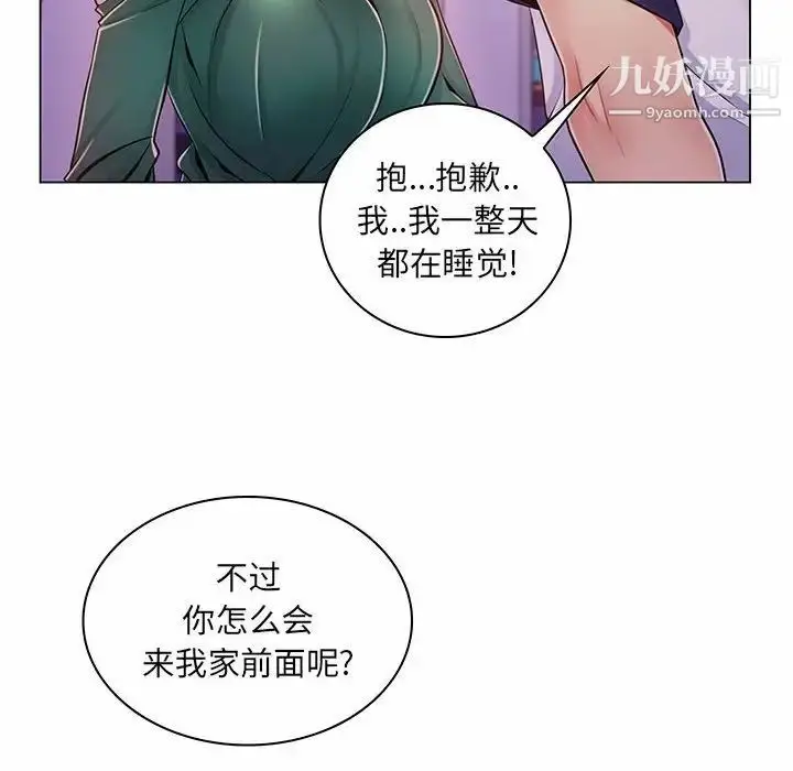 漫画《疯狂女教师》第6话第115张图