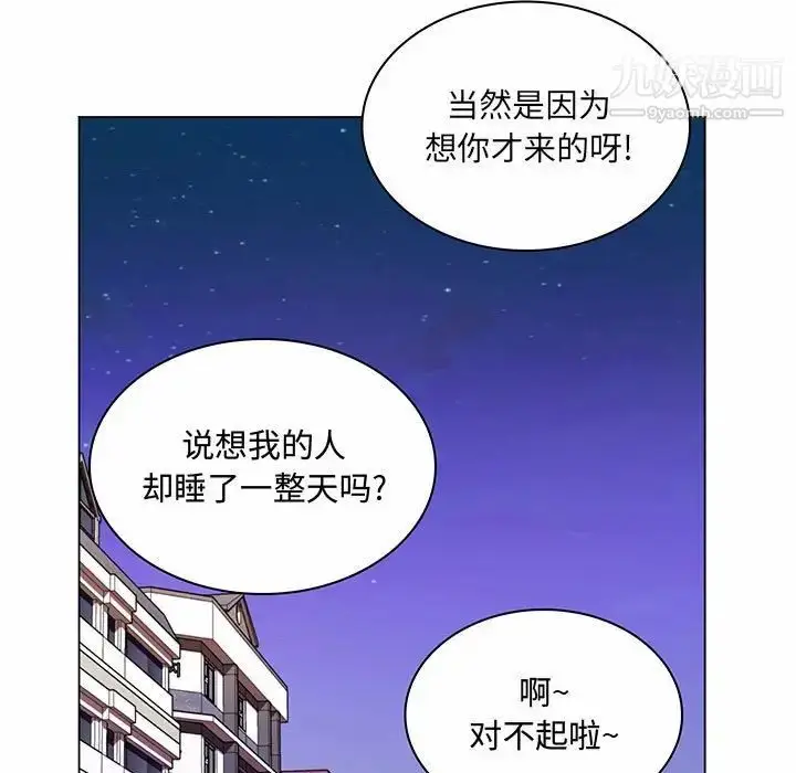 漫画《疯狂女教师》第6话第116张图