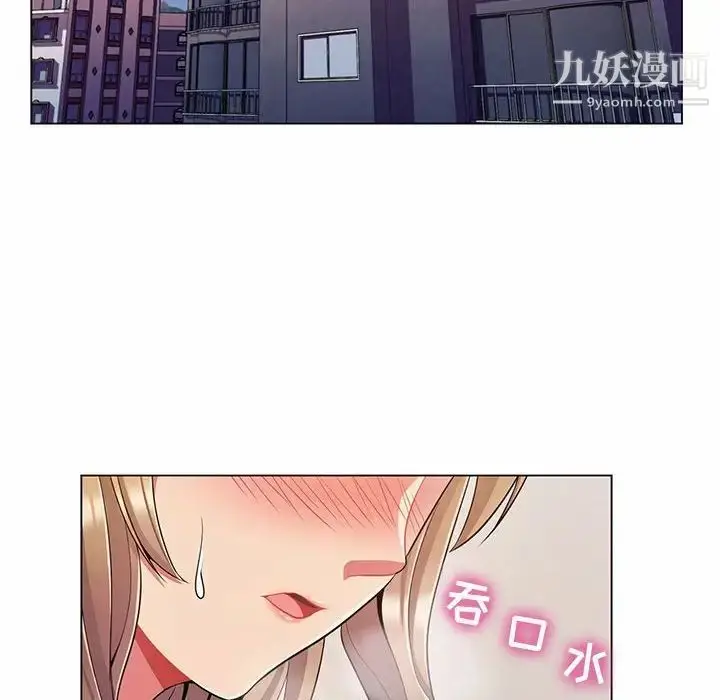 漫画《疯狂女教师》第6话第119张图