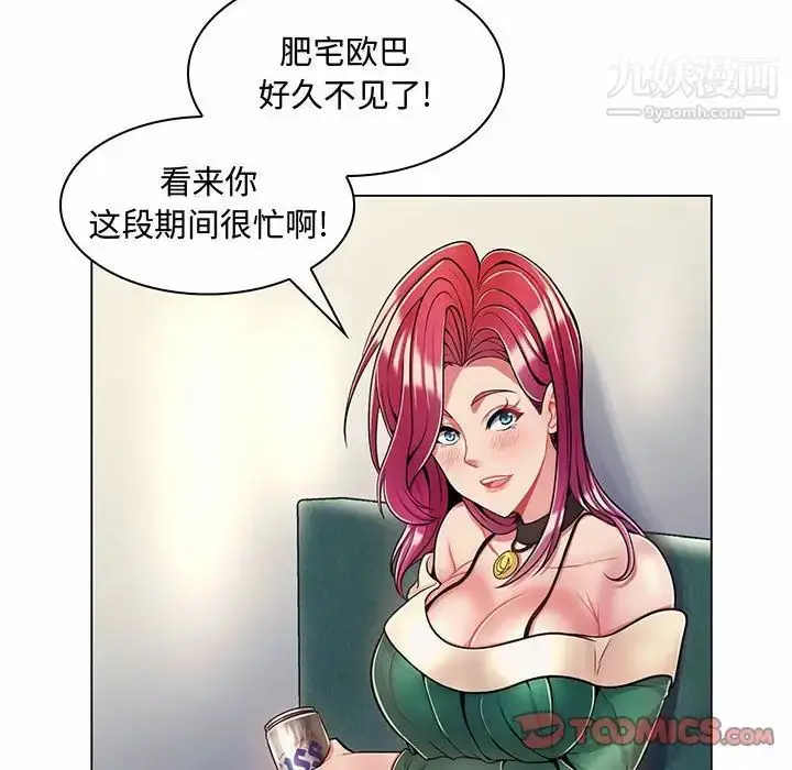 漫画《疯狂女教师》第6话第12张图