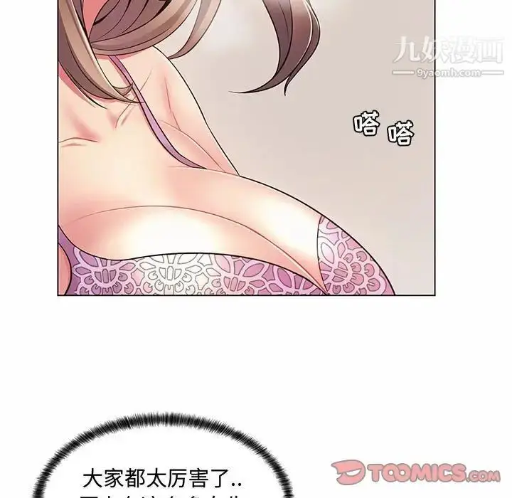 漫画《疯狂女教师》第6话第120张图