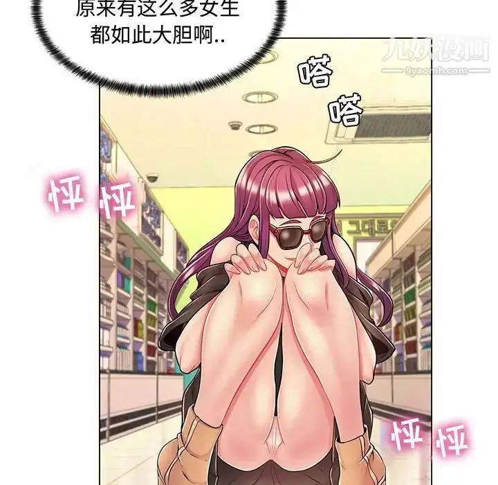 漫画《疯狂女教师》第6话第121张图